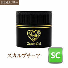 グレース スカルプチュア 15ml
