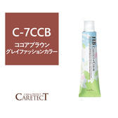 ポイント5倍 ナプラ HB ケアテクトカラー C-7CCB 80g≪グレイファッションカラー≫【医薬部外品】