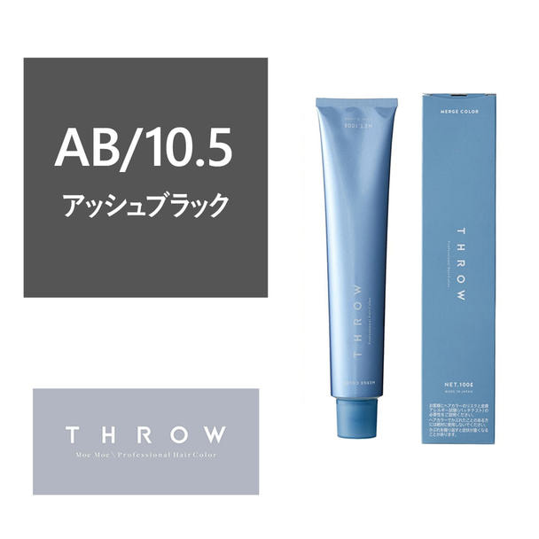 THROW MERGE（スロウ マージ）AB/10.5《グレイファッションカラー》100g【医薬部外品】 1