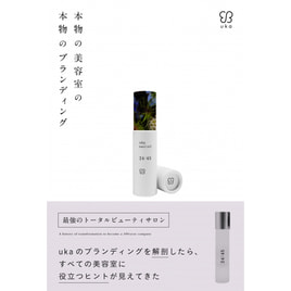 原田忠全部』の卸・通販 | ビューティガレージ