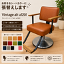 シート張替込）Vintage alt　a1201 1
