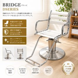 セットイス/スタイリングチェア（中古・認定中古）の人気おすすめ