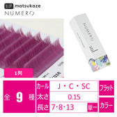 フラットラッシュ1列＜ベリージャム＞[Cカール 太さ0.15 長さ13mm]
