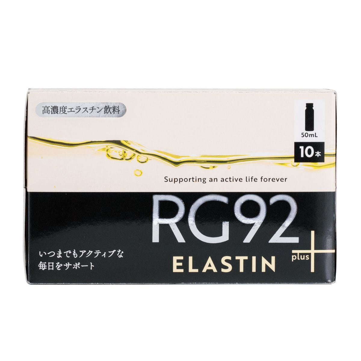 RG92 エラスチン plus 50ml×10本の卸・通販 | ビューティガレージ RG92 エラスチン plus 50ml×10本の卸・通販 | ビューティガレージ