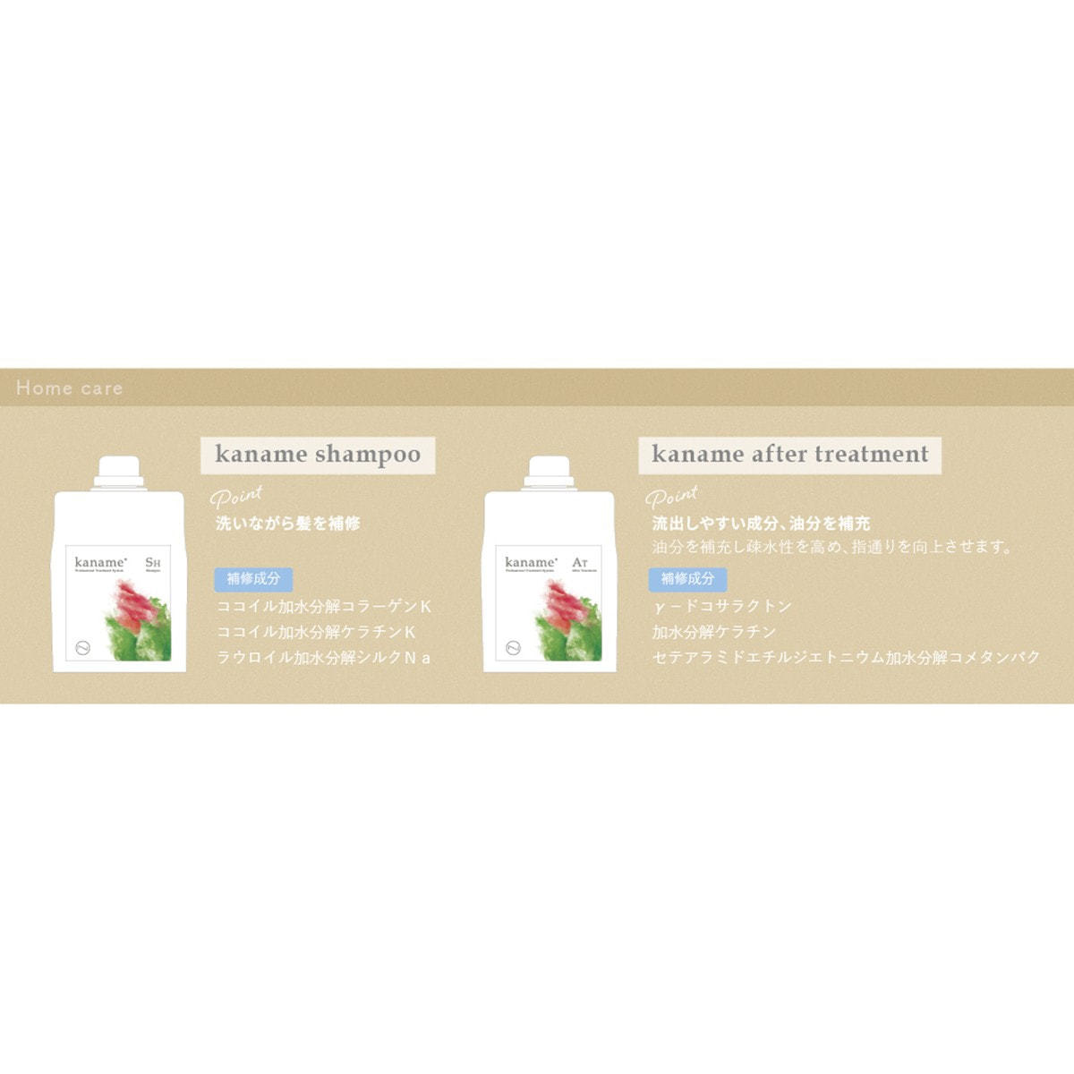 kaname(カナメ) シャンプー 1000mlの卸・通販 | ビューティガレージ