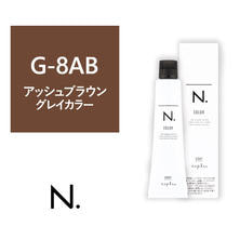 【アウトレット】N.(エヌドット)カラー G-8AB《グレイカラー》 80g【医薬部外品】
