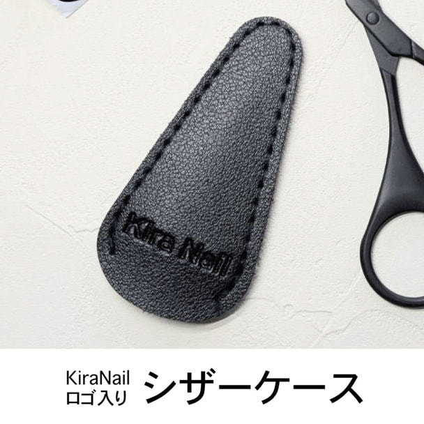 KiraNail（キラネイル）シザーケース 1