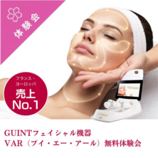 フランス・ヨーロッパ売上NO.1！ギノーの最新フェイシャル機器VARの無料体験会