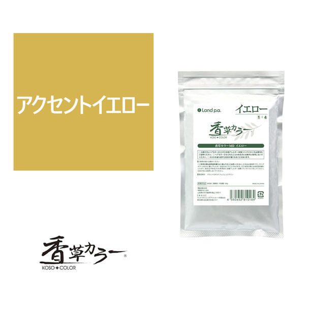 香草カラー MD アクセント（水溶き）イエロー 100g【医薬部外品】 1