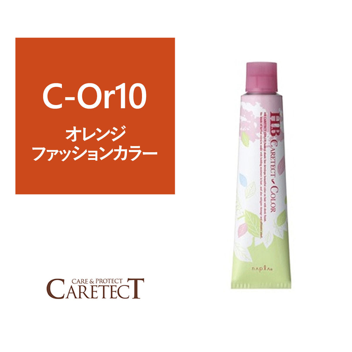 ナプラ HB ケアテクトカラー C-Or10 80g≪ファッションカラー≫【医薬