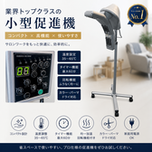 展示品　エアーロールコンパクト　（遠赤外線促進器）