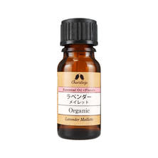 カリス成城 オーガニック エッセンシャルオイル ラベンダー(メイレット) 10ml