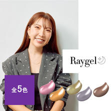 【数量限定】Raygel　ディレクターシリーズ　Aya