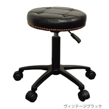 【アウトレット】ALBEROスツール（お掃除キャスター仕様）ヴィンテージブラック