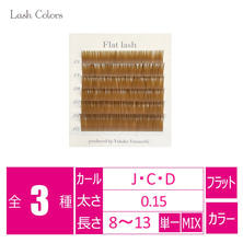 【LashColors】フラットラッシュ ピスタチオ
