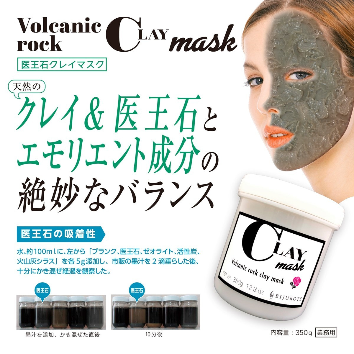 デュアルビー デッドシークレイマスク