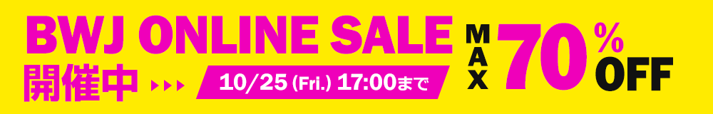 BWJ オンラインSALE（2024.10/25まで）