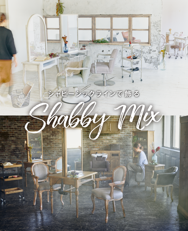 シャビーシックラインで飾る Shabby Mix