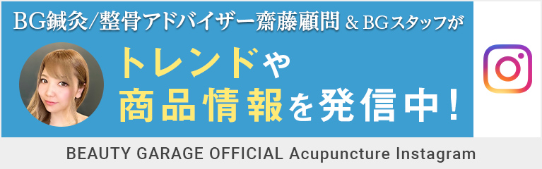 BEAUTY GARAGE OFFICIAL Acupuncture Instagram