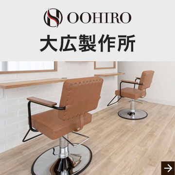 OOHIRO(大広製作所)