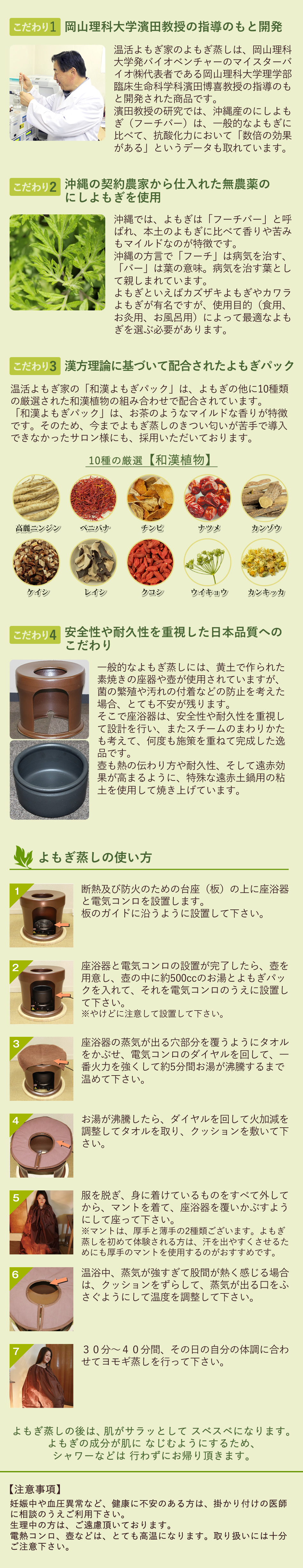 よもぎ蒸し座浴器専用クッション 4枚セットの卸・通販 | ビューティガレージ