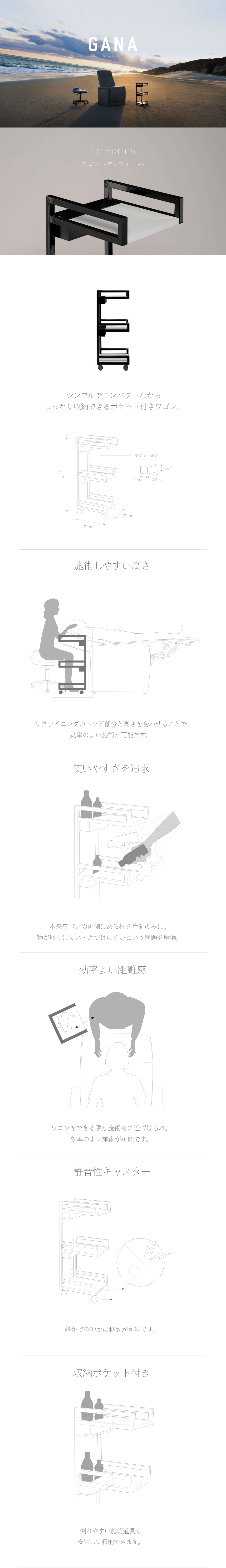 【美品】【GANA】ワゴン アンフォーマ/マツエク/まつ毛パーマ/エステ/ネイル GANA】ワゴン アンフォーマの卸・通販 | ビューティガレージ