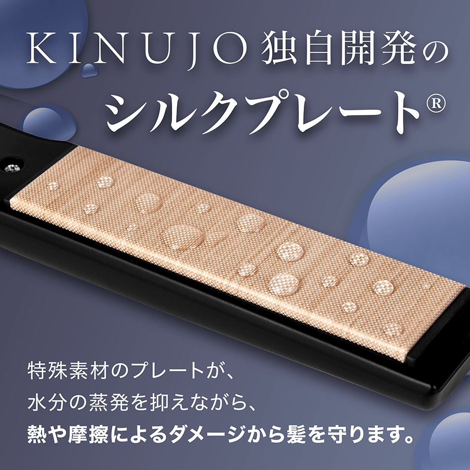 絹女プロストレートアイロン KINUJO プロストレートアイロン KP001