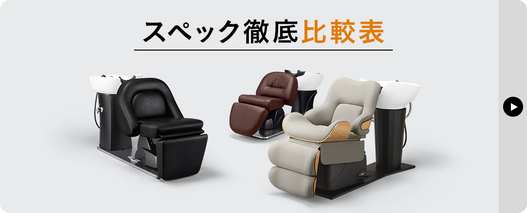 カット椅子　シャンプー台　セット シャンプー台/シャンプーユニット/シャンプーチェアの卸・通販