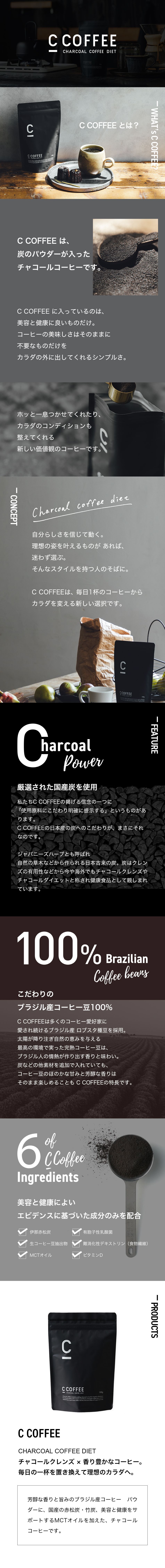 C-COFFEE（シーコーヒー）100gの卸・通販 | ビューティガレージ