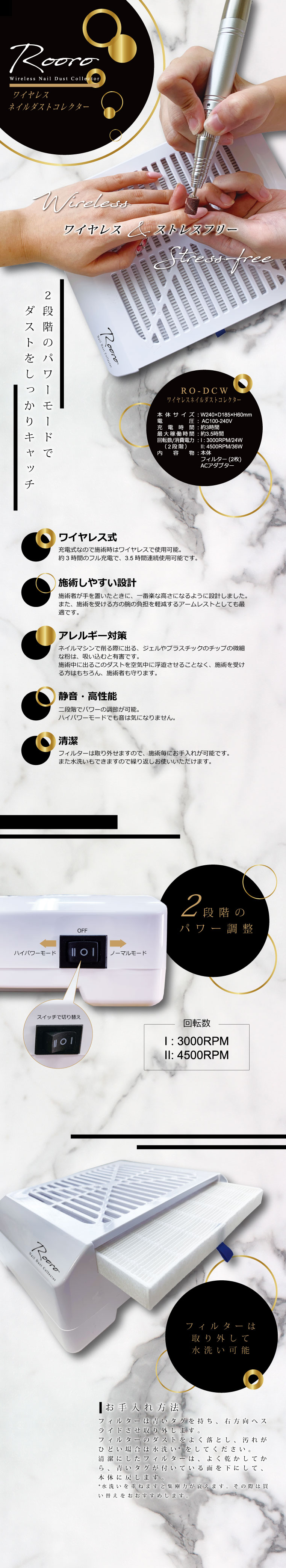 Rooro（ローロ）ワイヤレス ネイルダストコレクターの卸・通販