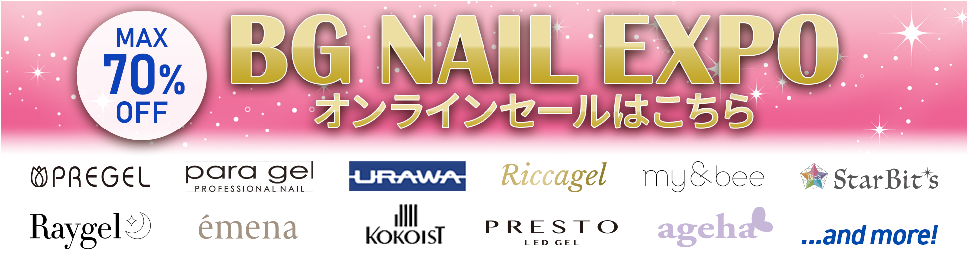 BG NAIL EXPOオンラインセール