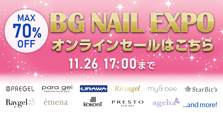 BG NAIL EXPOオンラインセール