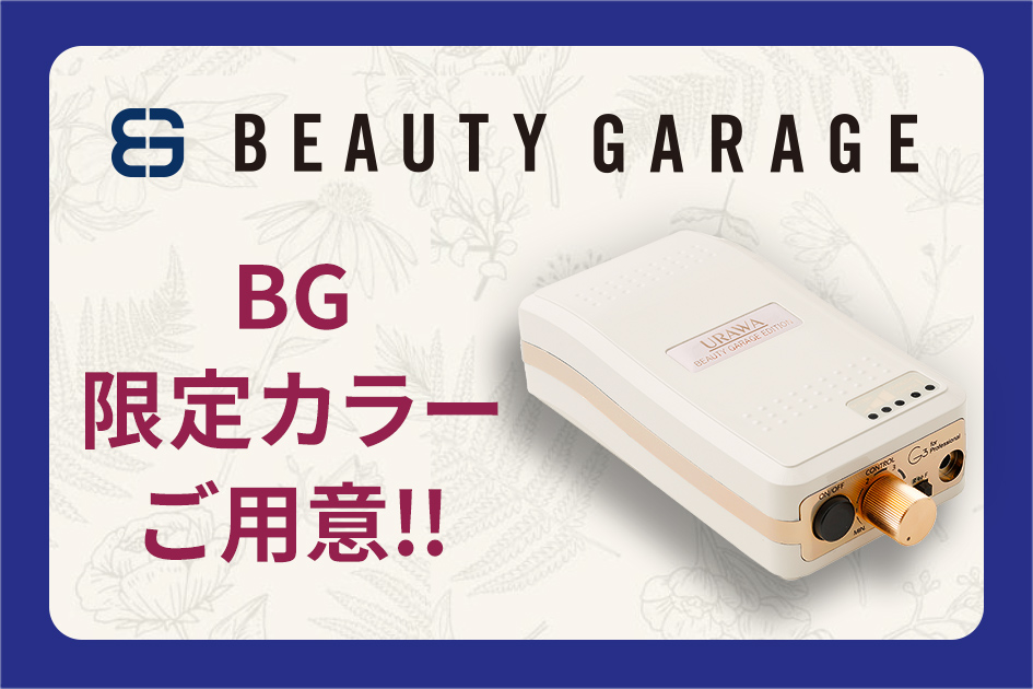 BG別注色もご用意！