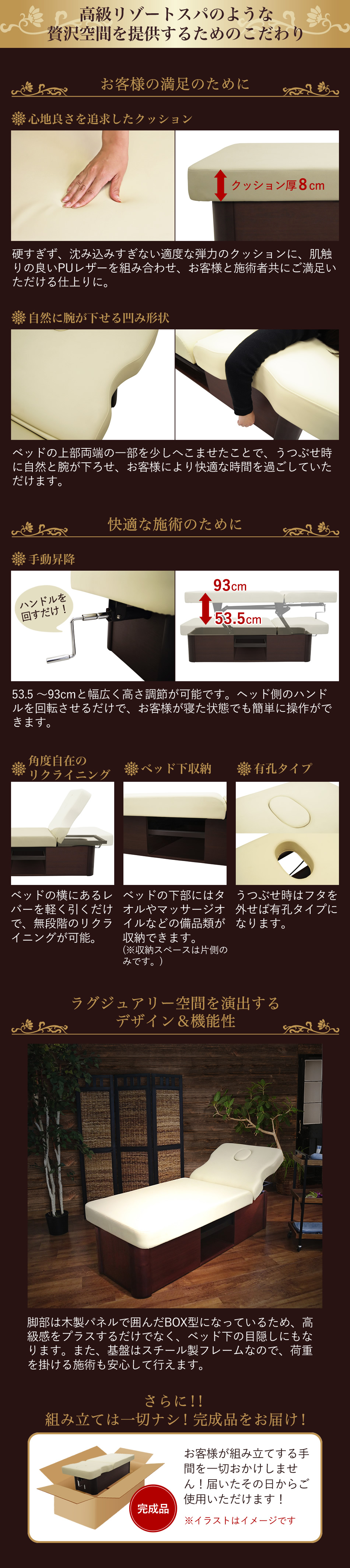 オリエンタル スパベッド【LUSSO（ルッソ）】（手動昇降機能付き）の卸