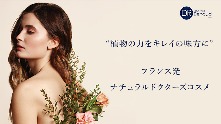 ★ドクタールノー Docteur Renaud★ レフランベリー 400ml×1本 ローションフランベリー 400ml×1本 業務用 新品未使用 正規輸入品★ ナチュラルドクターズコスメ ドクタールノー