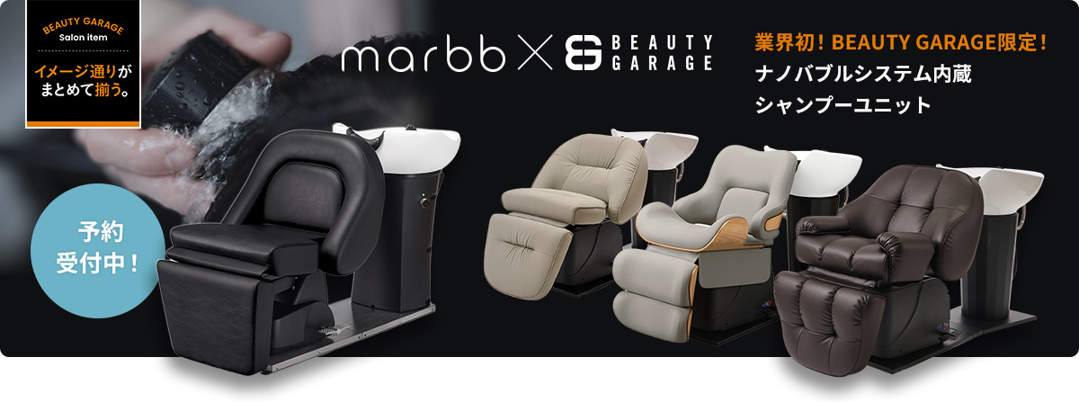 バックシャンプー用のシャンプー台❗️お引き取り希望！10/7迄 美容室 タカラ バックシャンプー台