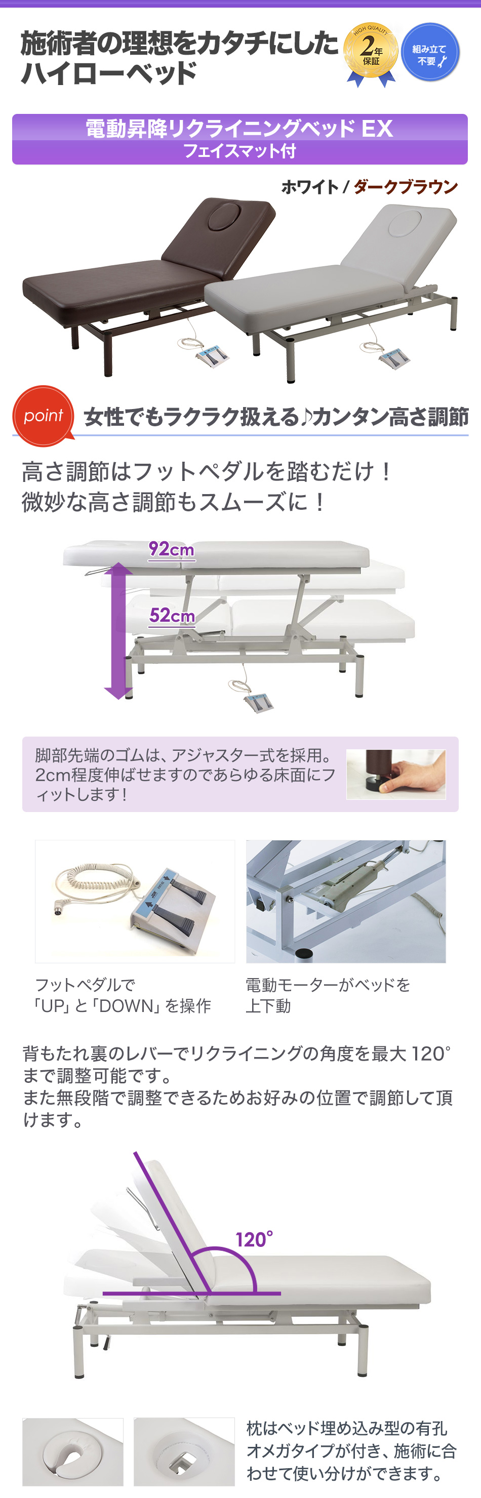 リクライニングベッドEX 電動昇降 オメガ式 電動昇降リクライニングベッドEX（オメガ式・フェイスマット付