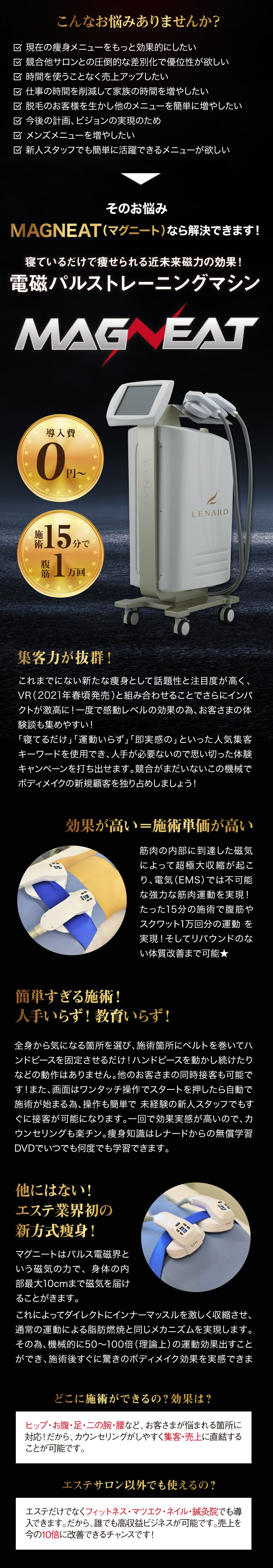 （訳ありセール 格安） 美品】筋トレ痩身マシン 『マグニート』メーカーサポート可 ボディ・フェイスケア