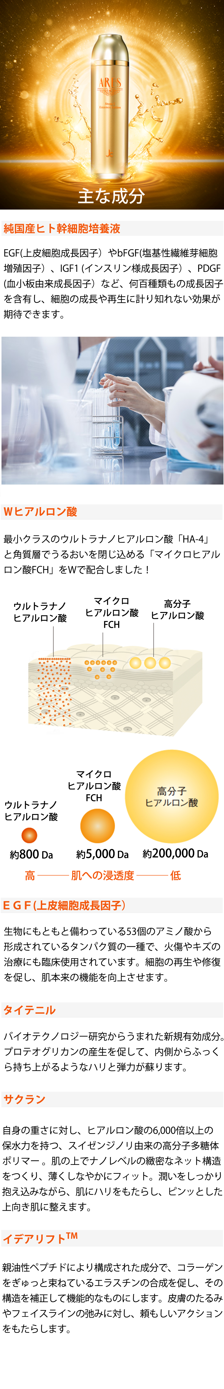 ARES ステムC エッセンスローション 120ml【2mlパウチ×5枚付】の