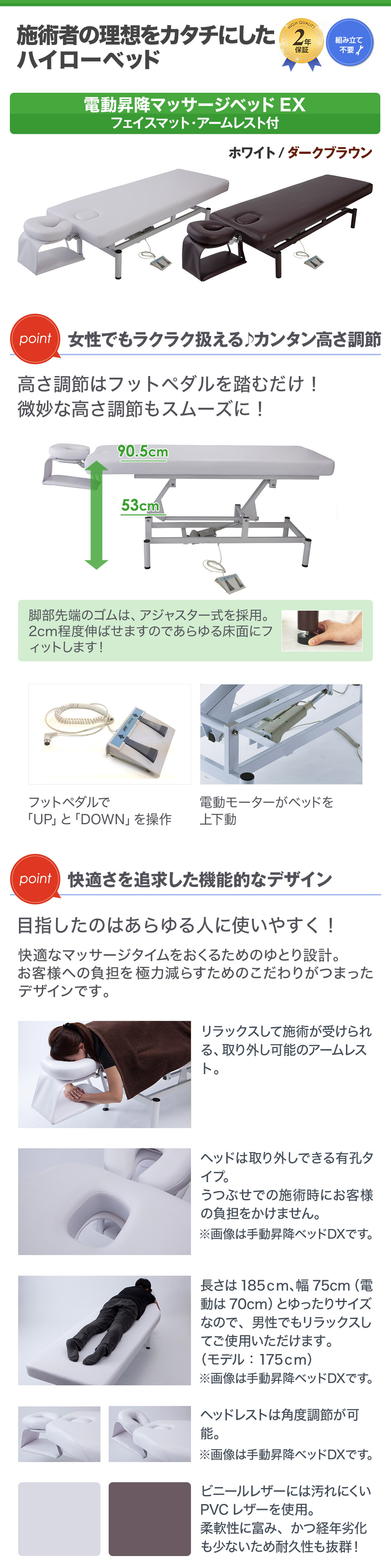 電動昇降マッサージベッドEX ホワイト（フェイスマット