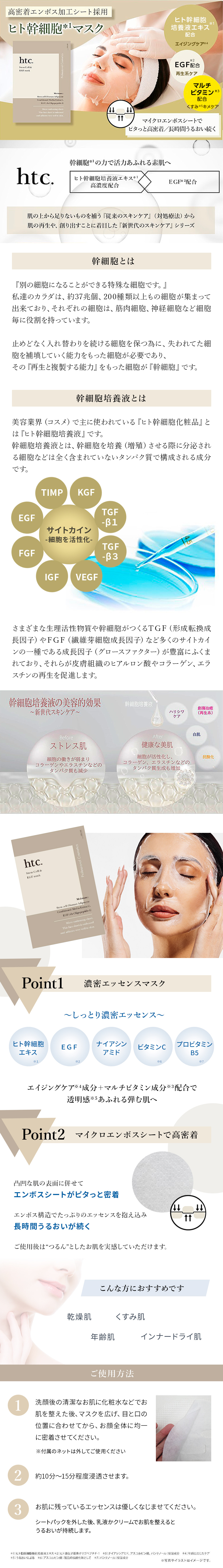 HITO. ヒト幹細胞マスク 1枚入りの卸・通販 | ビューティガレージ
