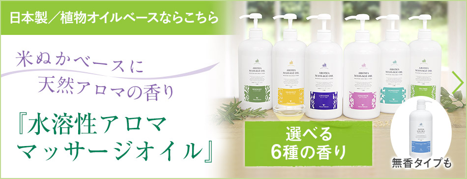 楽天市場】水溶性 マッサージオイル ソフト 1L 5L 10L 20L 業務