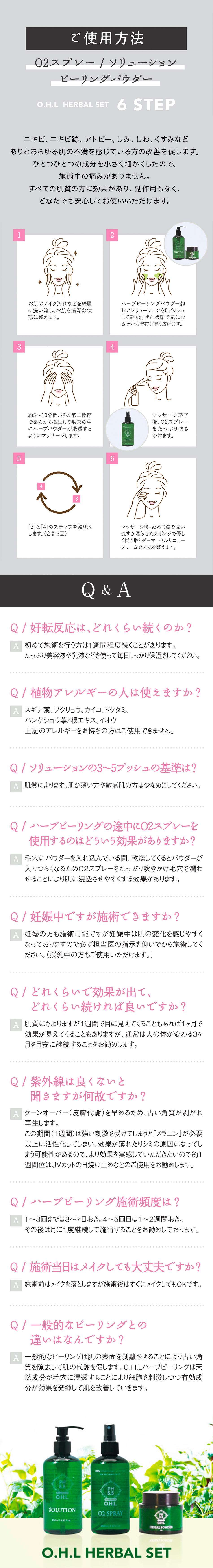 アマロス O.H.L ハーブピーリングパウダー 20gの卸・通販 アマロス O.H.L ハーブピーリングパウダー 20gの卸・通販
