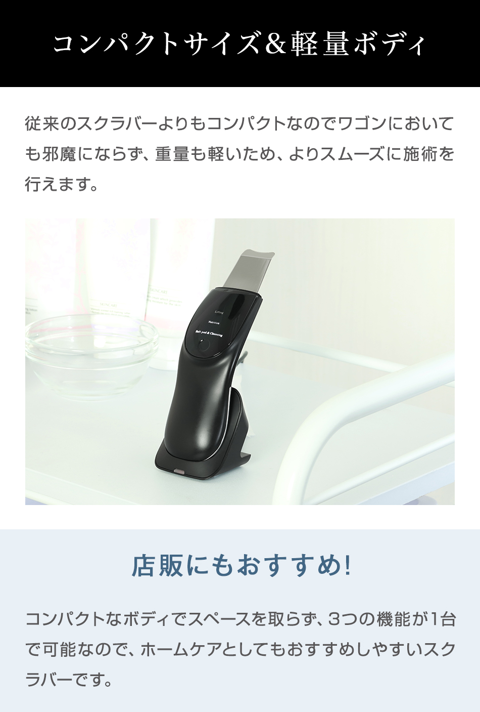 複合ソニックスキンクリーナー SPOON（スプーン）【防水仕様】の