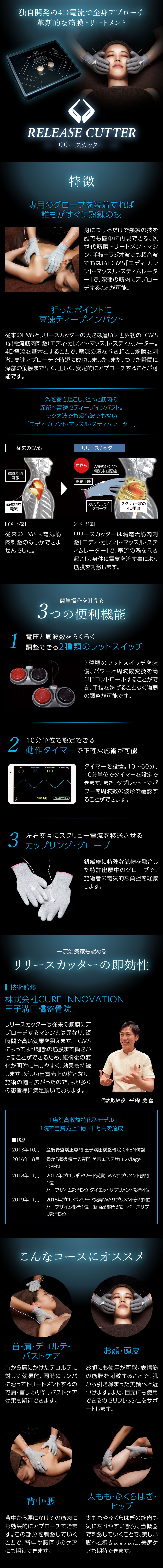RELEASE CUTTER(リリースカッター)【日本製】の卸・通販 RELEASE CUTTER(リリースカッター)【日本製】の卸・通販