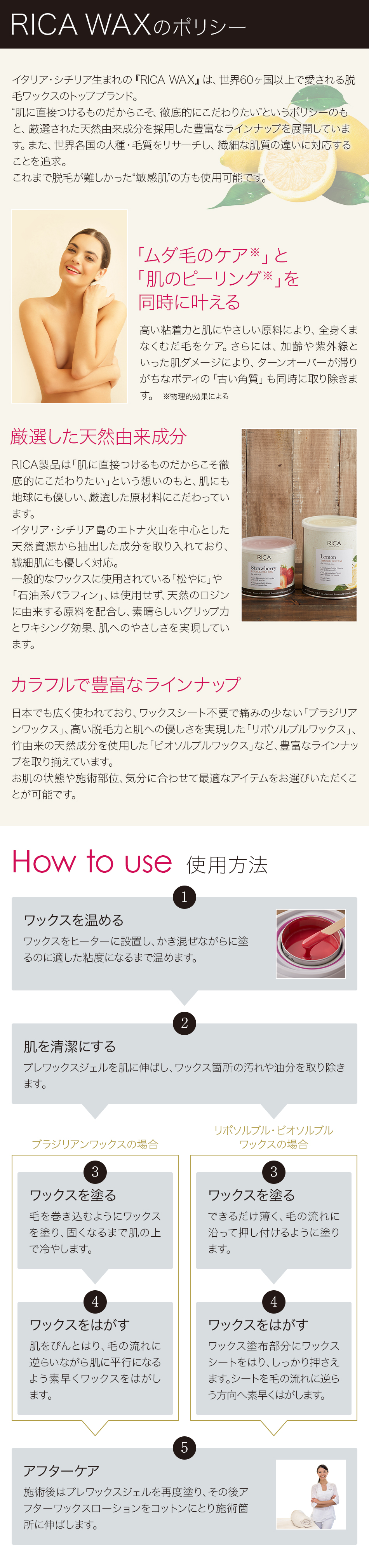 RICA BROW】選べるWAX セットの卸・通販 | ビューティガレージ