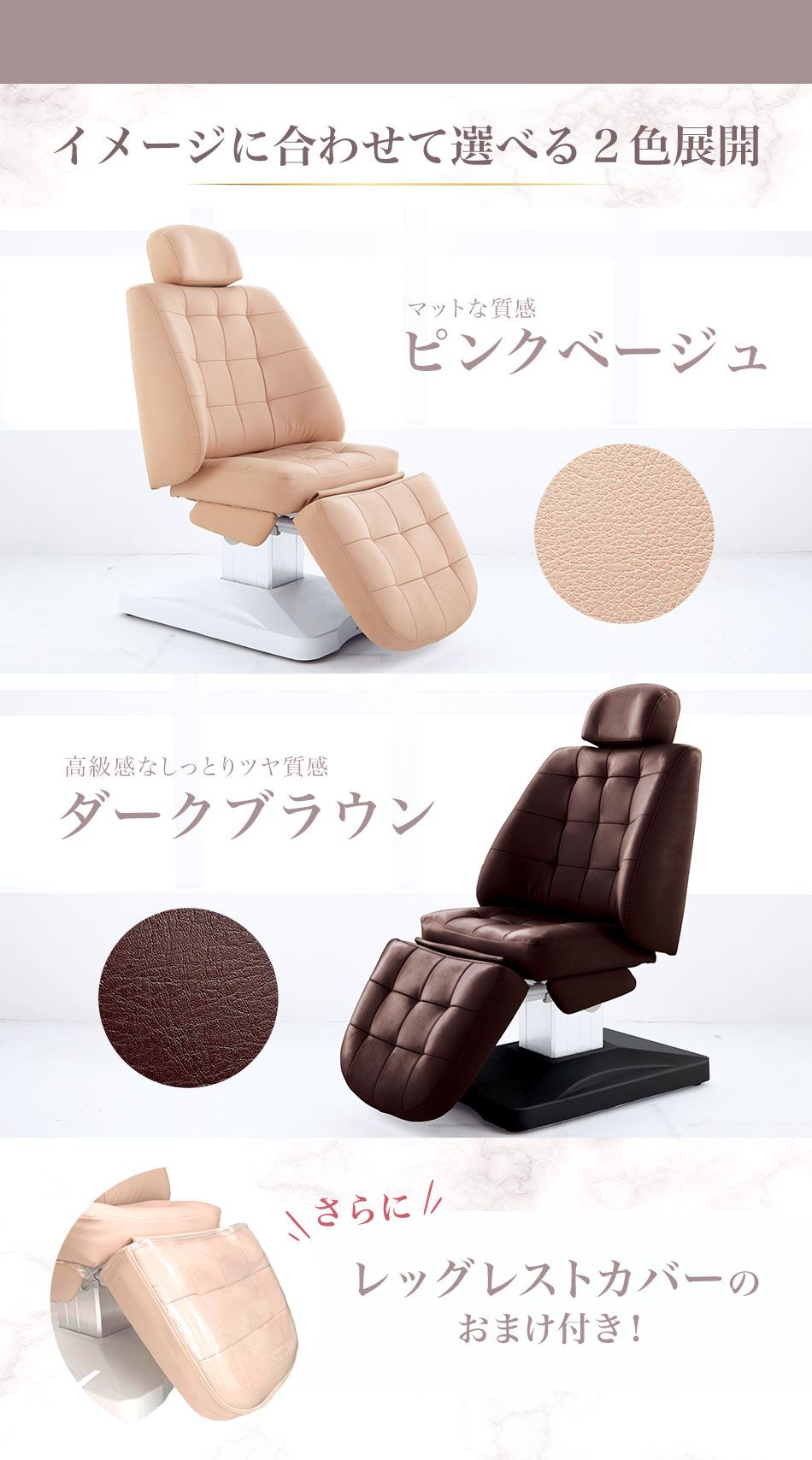 電動3モーターリクライニングチェア DITE(ディーテ) レッグ