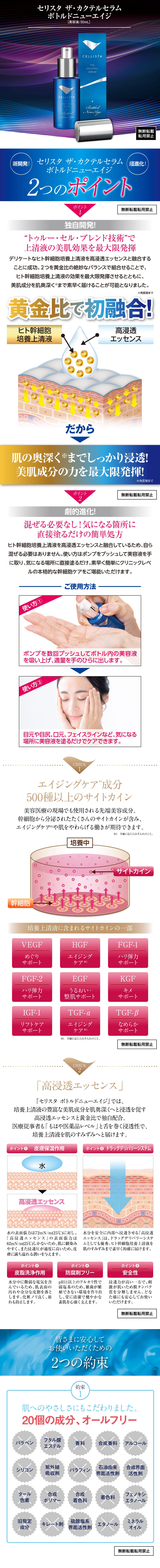 セリスタ ザ・カクテルセラム ボトルド ニューエイジ 30ml【店販