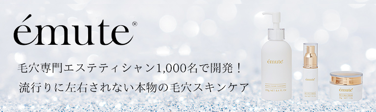 emute（エミューテ）の商品の卸・通販 | ビューティガレージ