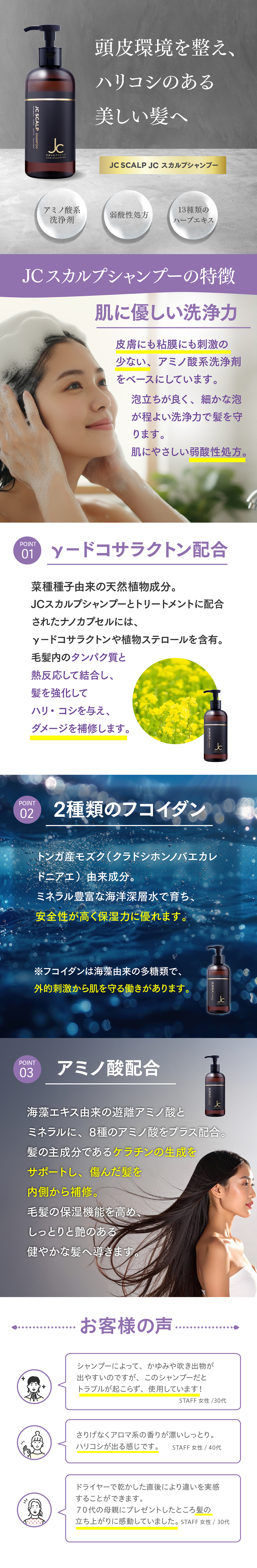 JC SCALPシャンプー業務用 500mL×2の卸・通販 | ビューティガレージ